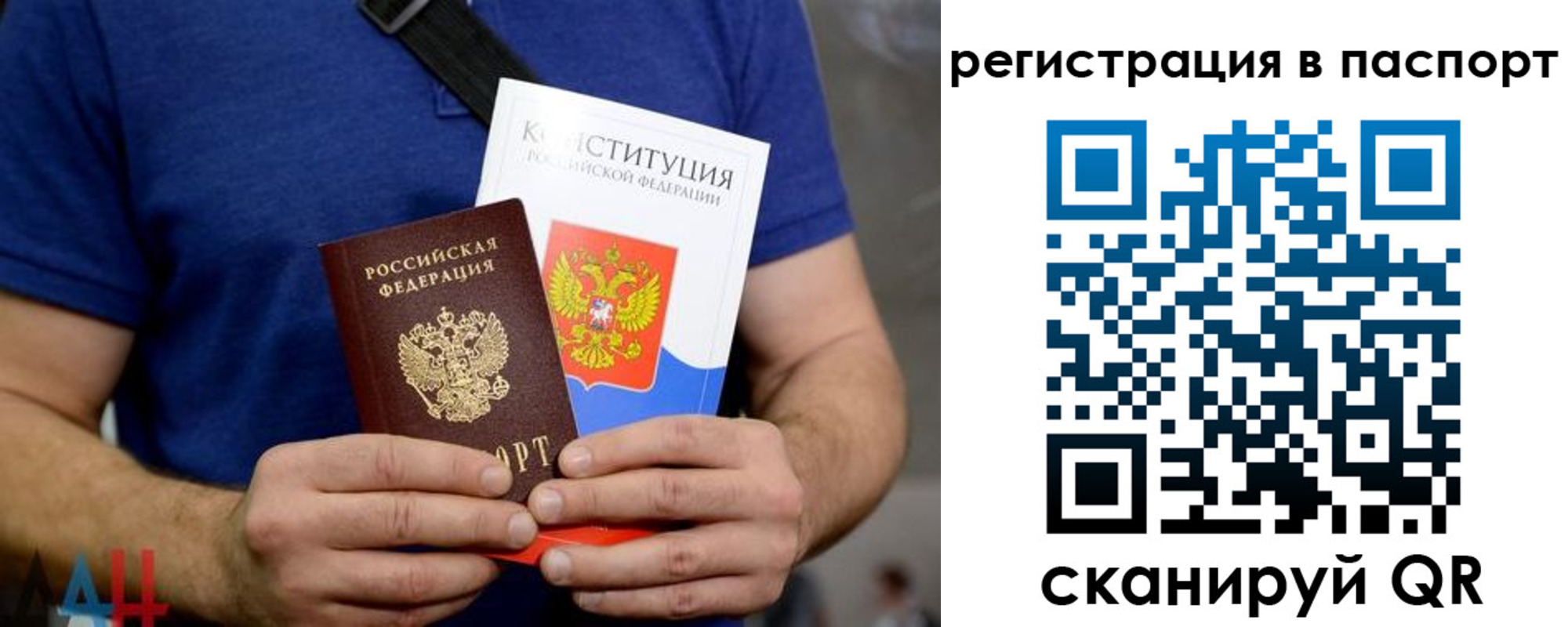 прописка гарантия в Полысаево
