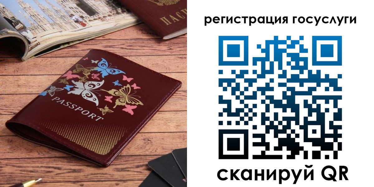 прописка для школы в Полысаево
