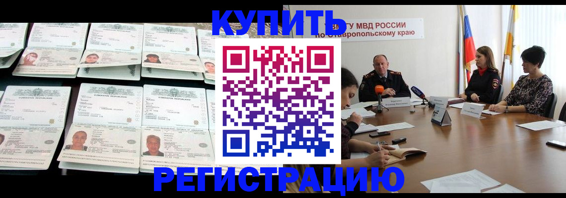 миграционный учет в Полысаево