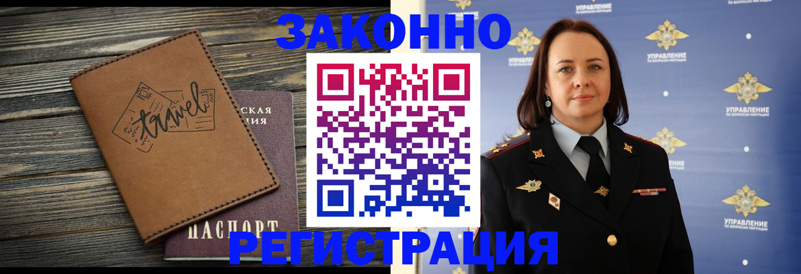 временная регистрация госуслуги в Полысаево