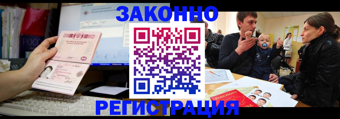 где прописаться в Полысаево