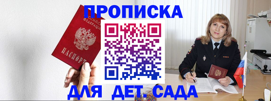 регистрация в Полысаево