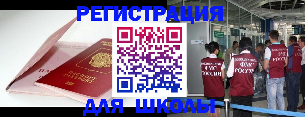 прописка в Полысаево