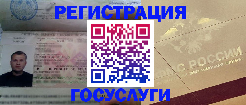 временная регистрация поиск в Полысаево