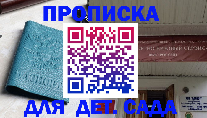 временная регистрация для всех в Полысаево