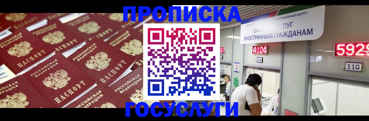временная регистрация законно в Полысаево