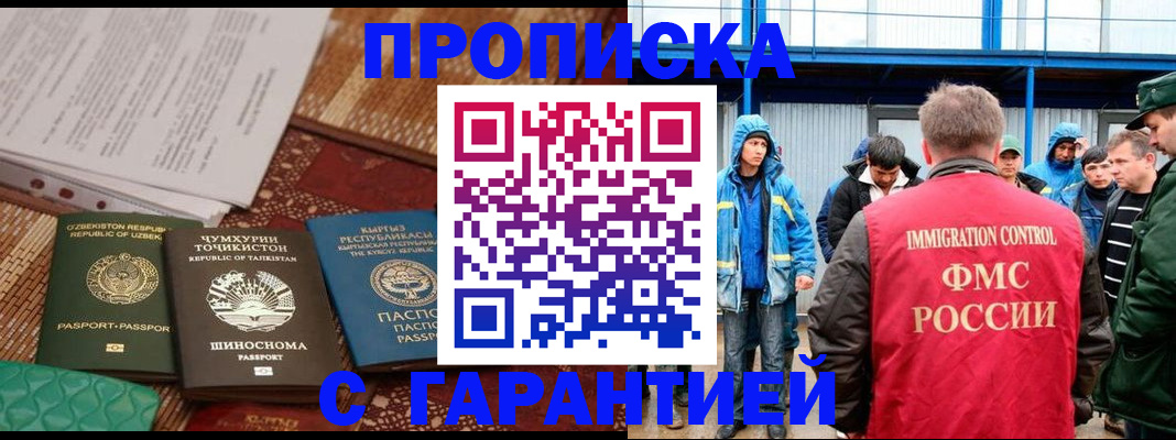 прописка в квартире в Полысаево