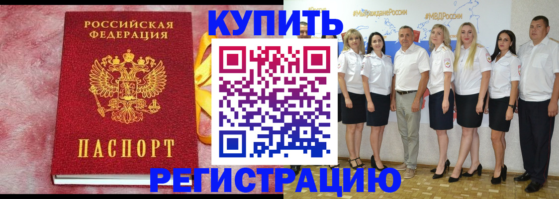 прописка ребенка в Полысаево