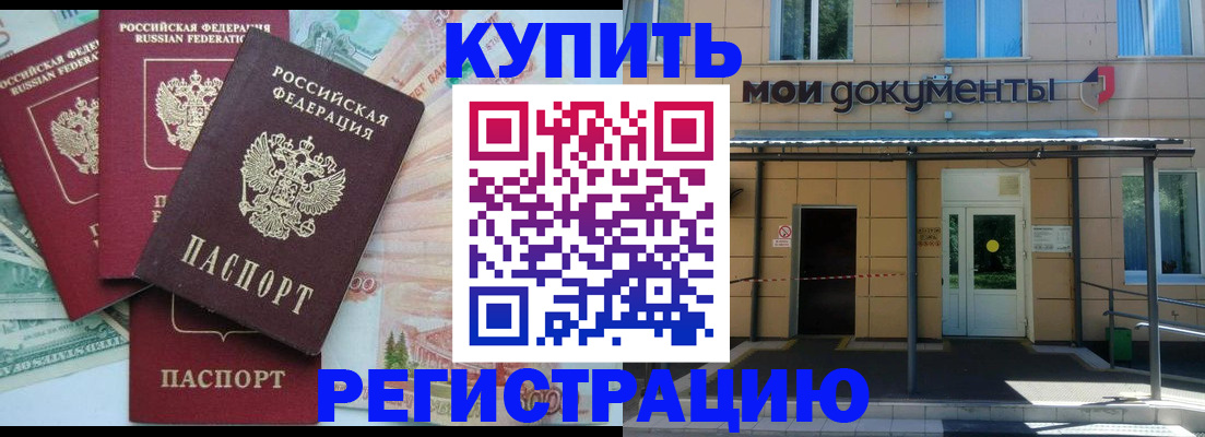 где прописаться в Полысаево